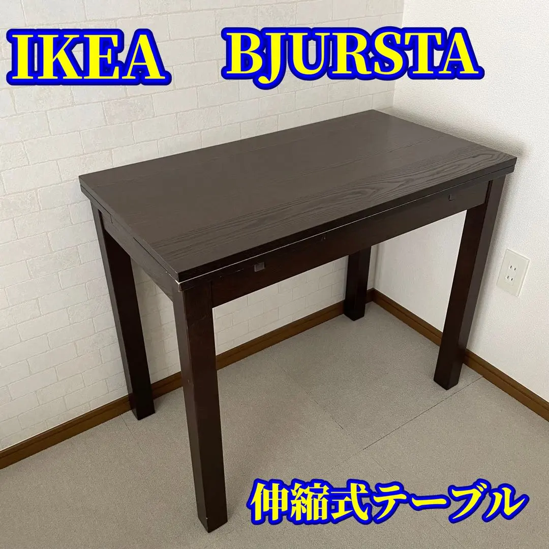 2026年最新】bjursta ビュースタの人気アイテム - メルカリ