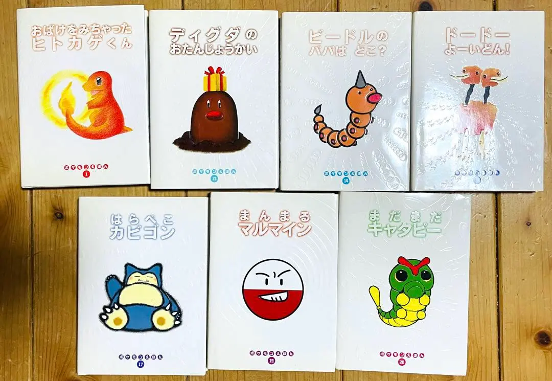 2026年最新】ポケモンえほん18の人気アイテム - メルカリ