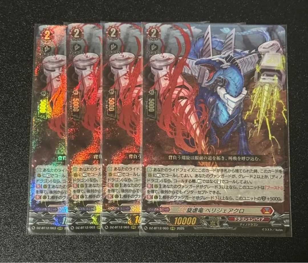 2026年最新】種族：ディノドラゴン カードファイト!! ヴァンガードの