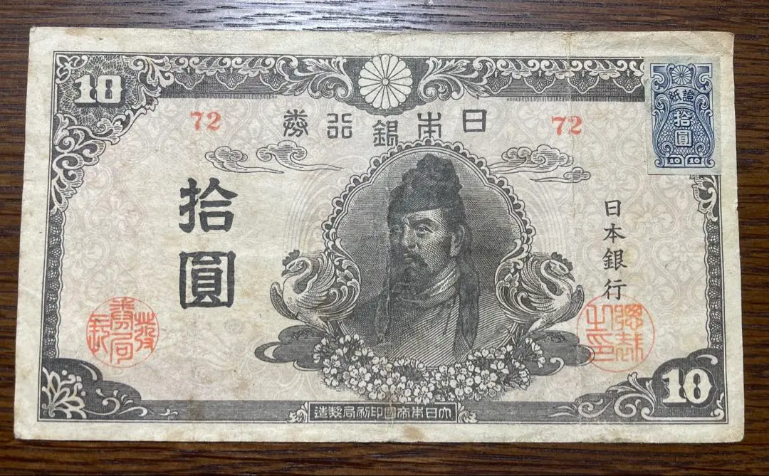 2026年最新】和気4次10円札の人気アイテム - メルカリ