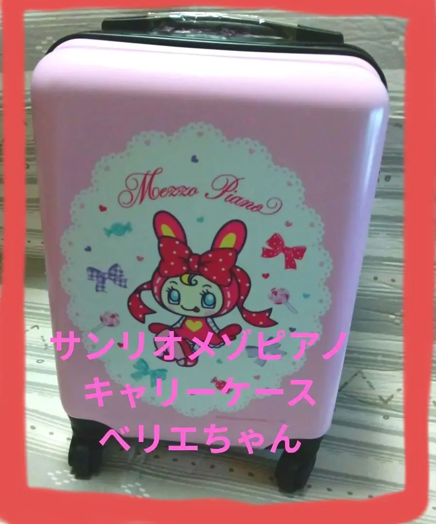 2026年最新】メゾピアノ 一番くじ キャリーケースの人気アイテム