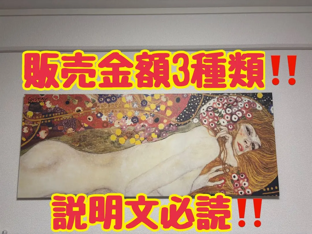 2026年最新】水蛇 クリムトの人気アイテム - メルカリ