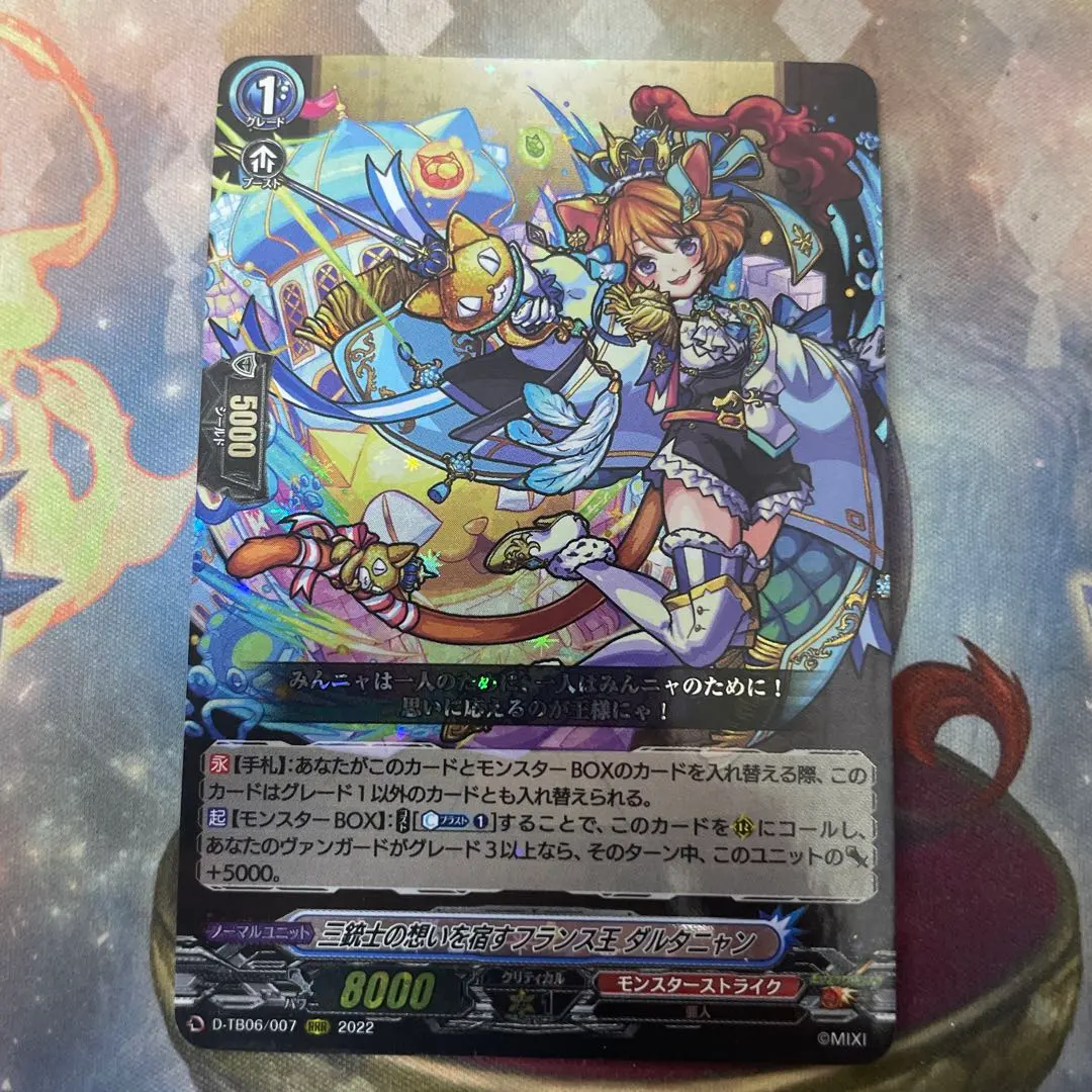 2026年最新】ダルタニャン ヴァンガードの人気アイテム - メルカリ