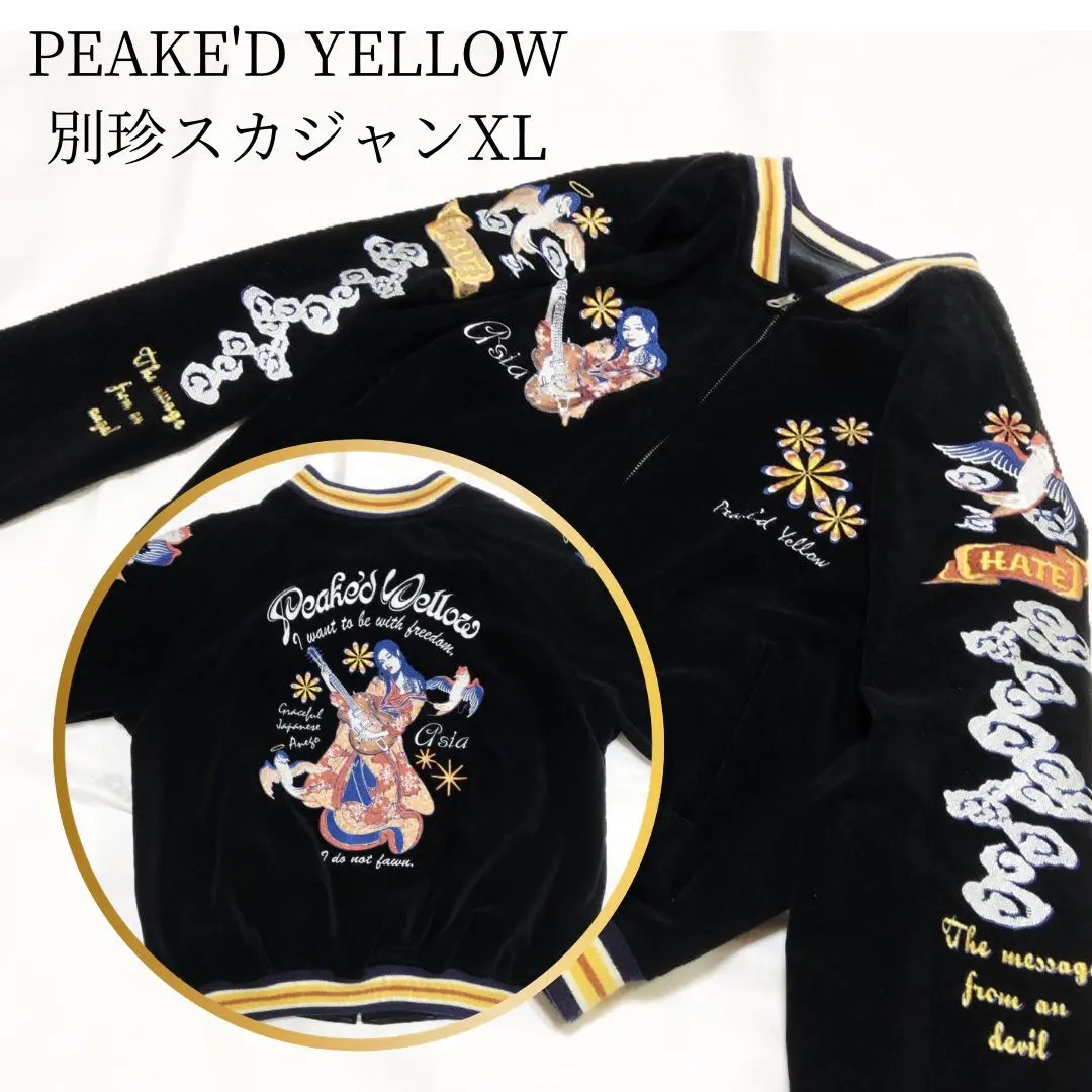 2026年最新】PEAK'D YELLOW スカジャンの人気アイテム - メルカリ