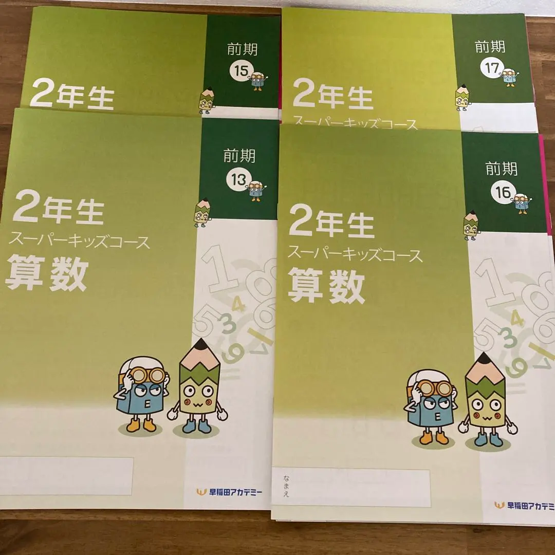 2026年最新】早稲田アカデミー 小3 前期の人気アイテム - メルカリ