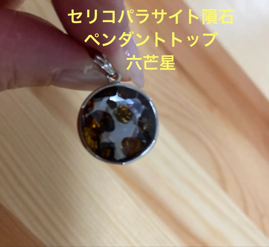 2026年最新】セリコ ペンダントの人気アイテム - メルカリ