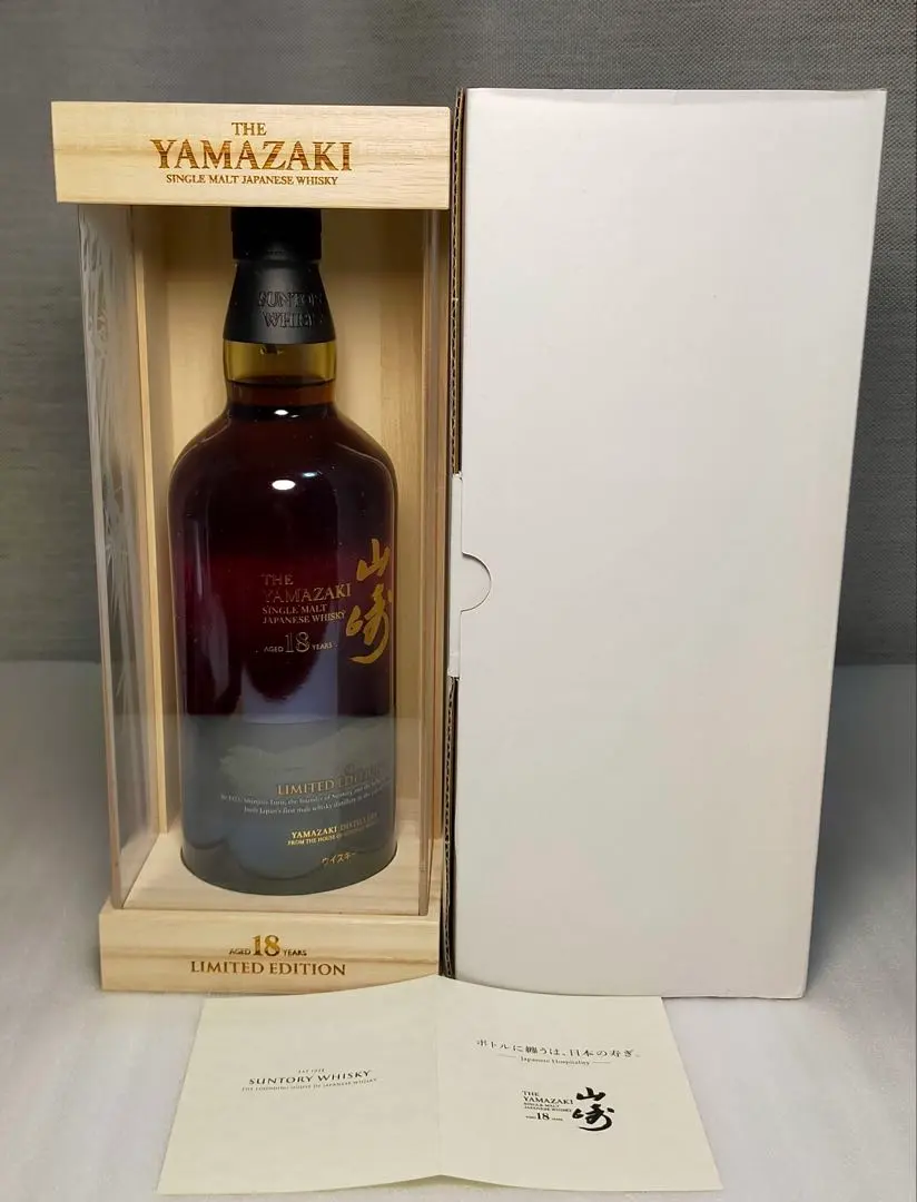 2026年最新】山﨑18年 免税の人気アイテム - メルカリ