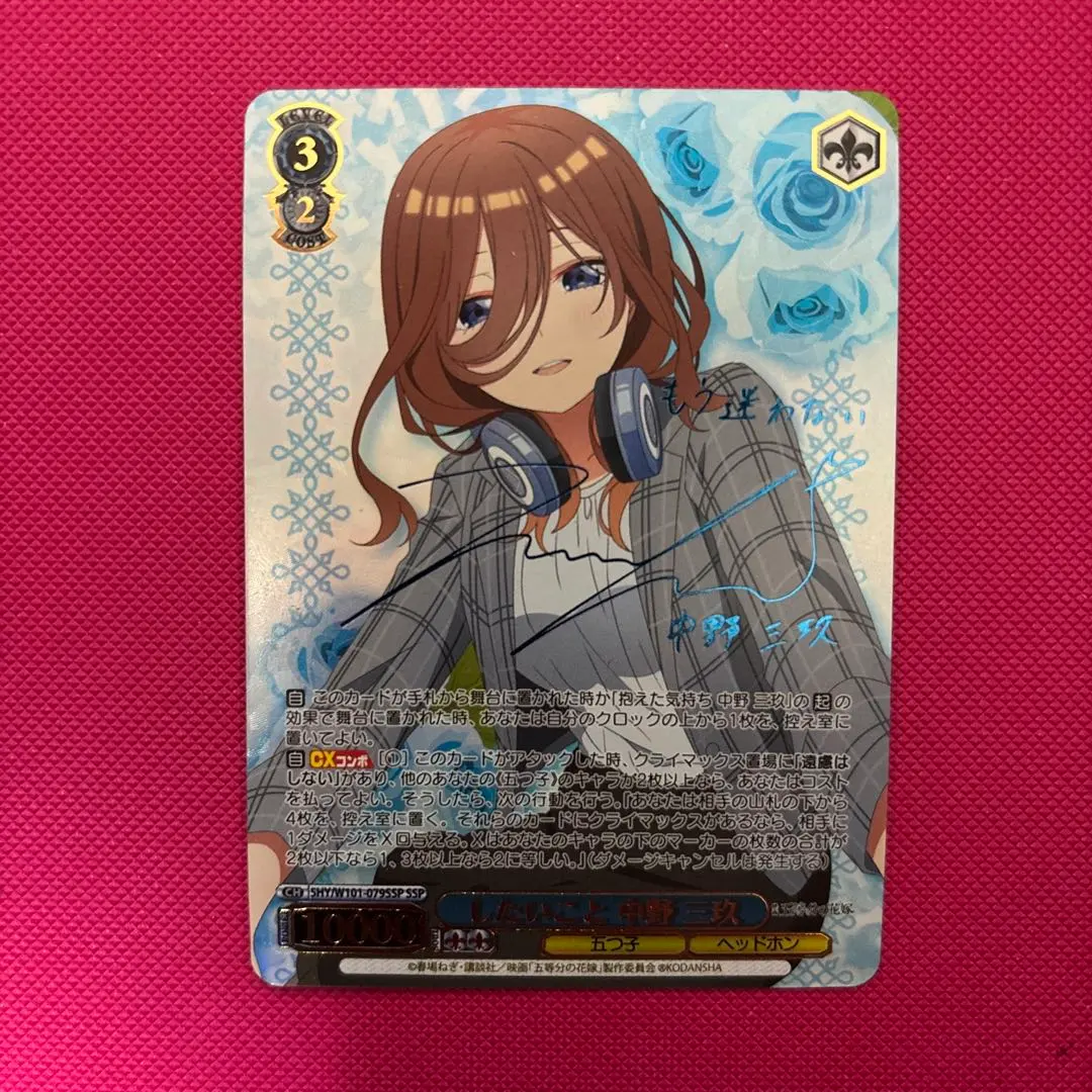 2026年最新】五等分の花嫁 ssp 三玖の人気アイテム - メルカリ