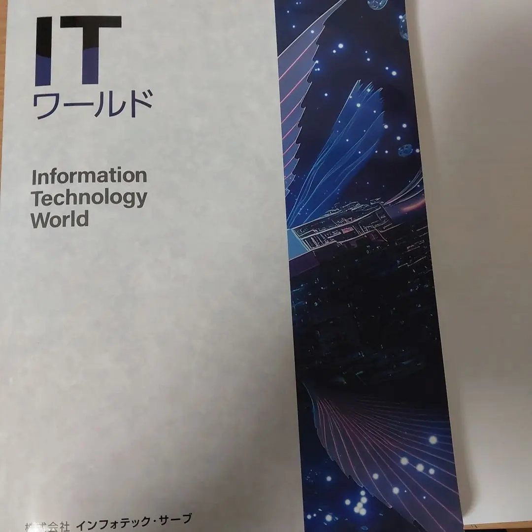 2026年最新】北海道情報大学 教科書の人気アイテム - メルカリ