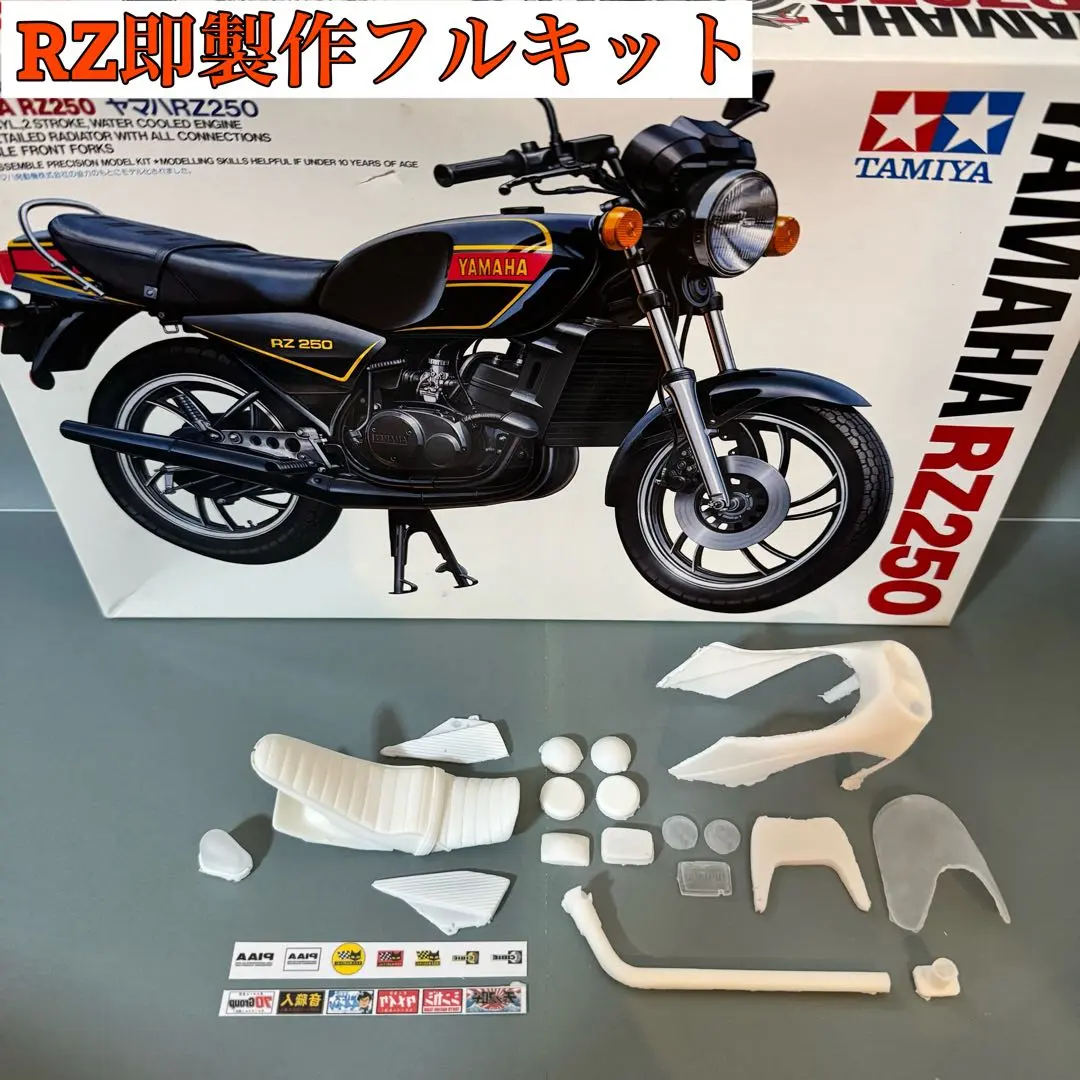 2026年最新】rz250 三段シートの人気アイテム - メルカリ