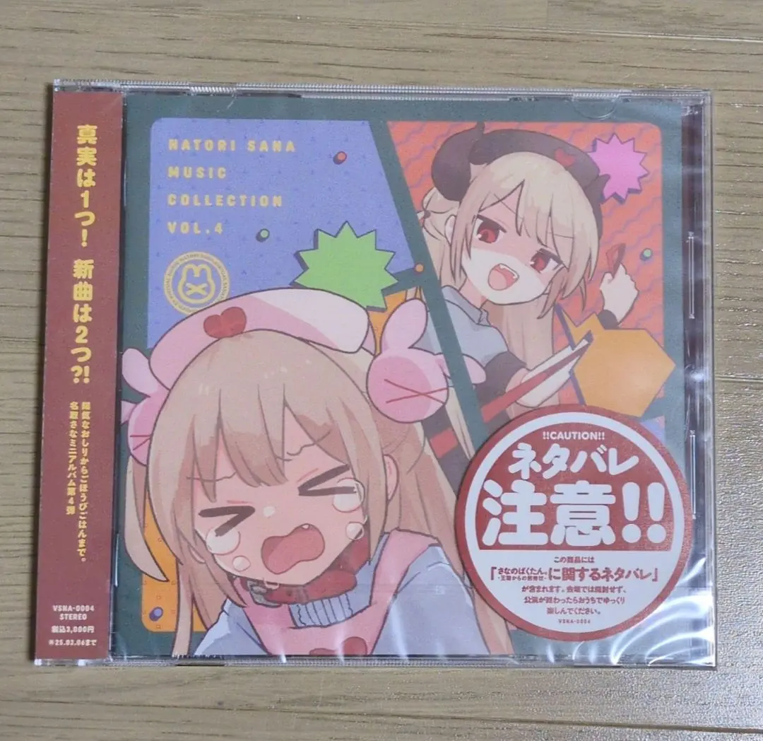 2026年最新】名取さな ミュージックコレクションの人気アイテム - メルカリ