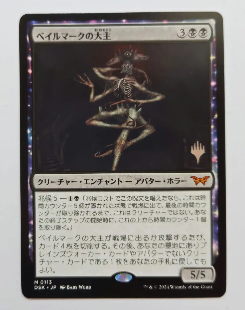 2026年最新】ベイルマークの大主の人気アイテム - メルカリ