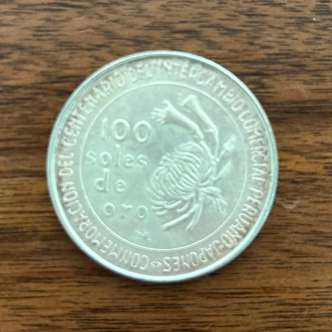 2026年最新】ペルー 銀貨の人気アイテム - メルカリ