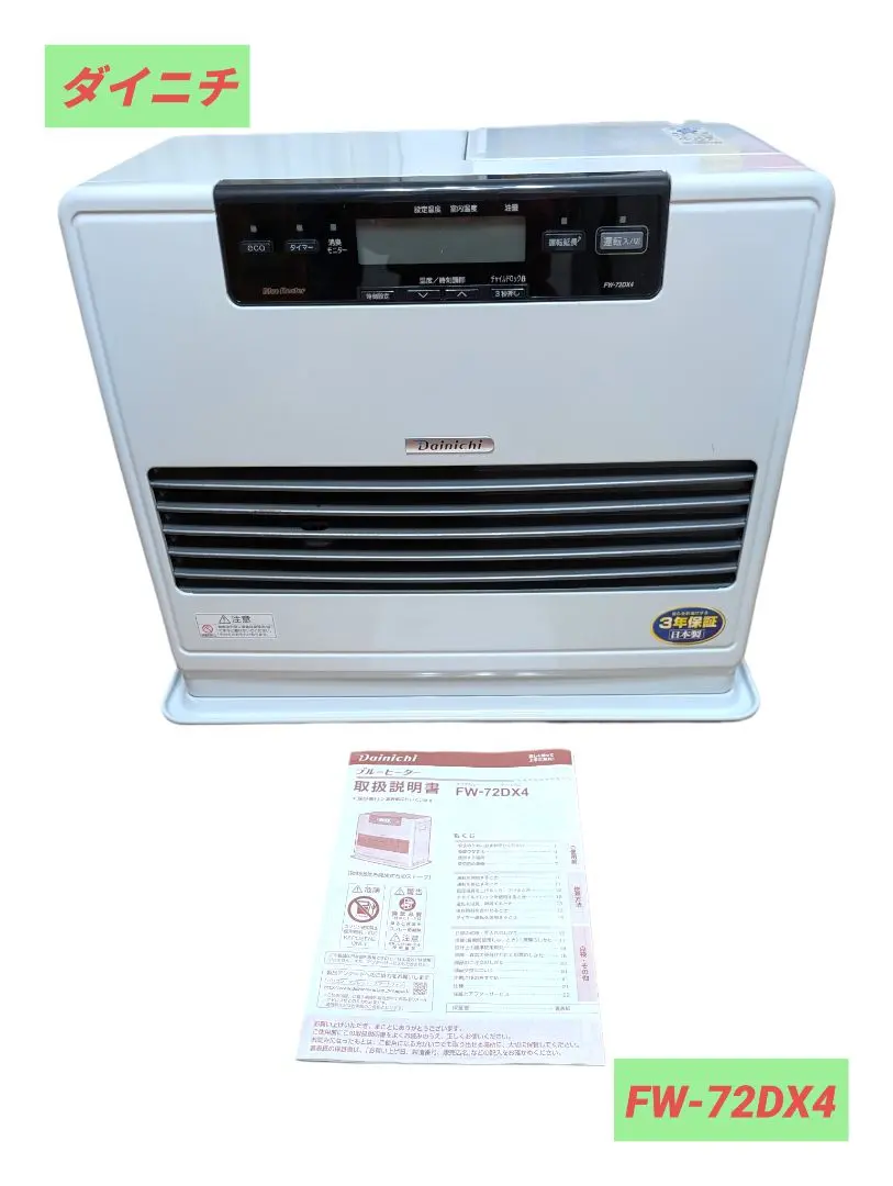 2026年最新】ダイニチ ブルーヒーター FW-72DXの人気アイテム - メルカリ