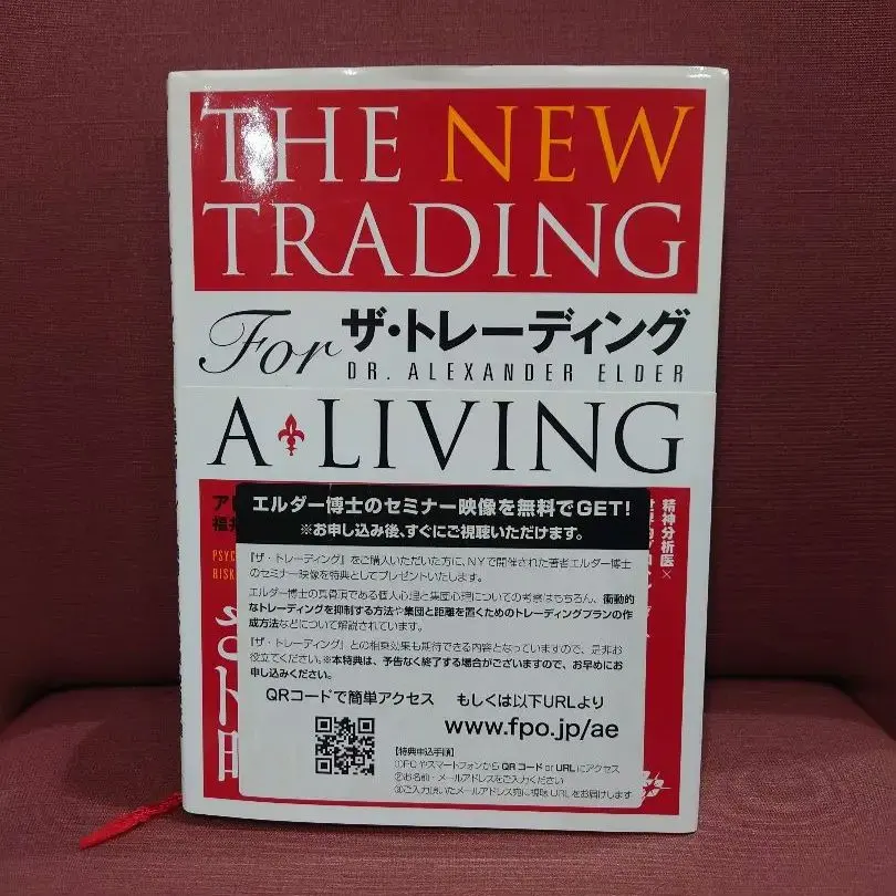 2026年最新】ザ・トレーディング アレキサンダー・エルダーの人気