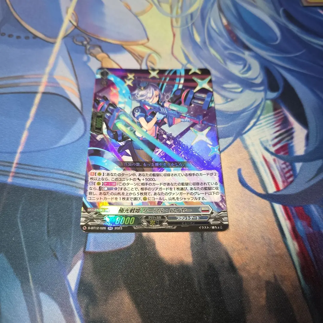 2026年最新】極光戦姫 リーフル・ロイヤーの人気アイテム - メルカリ