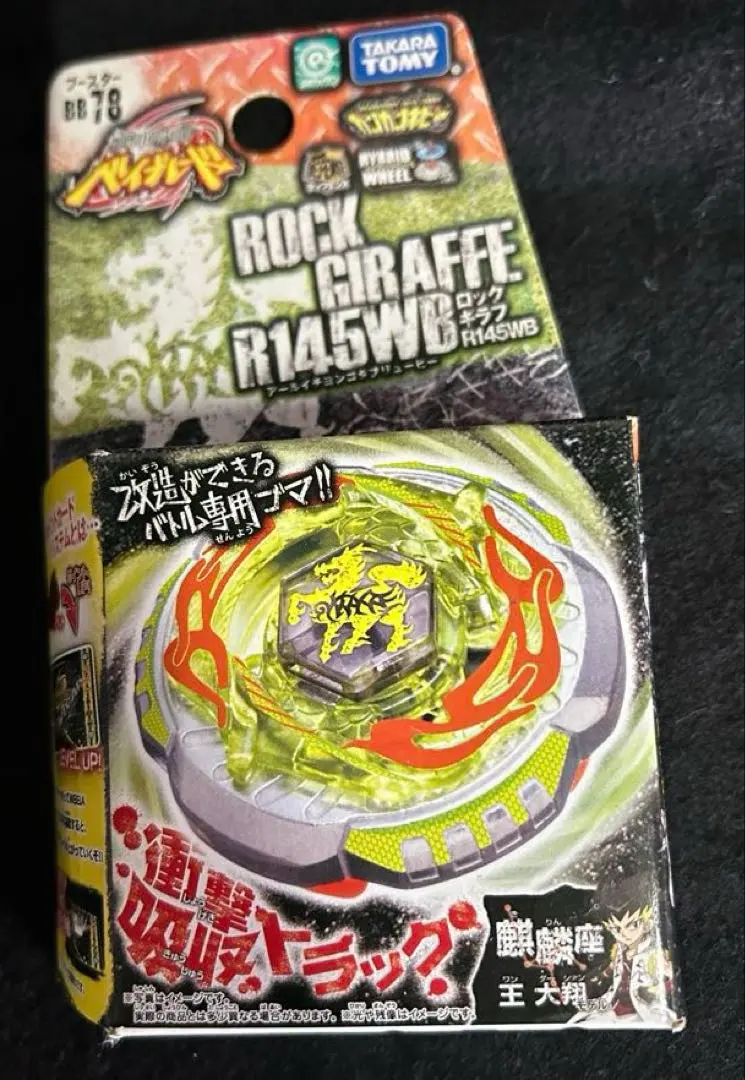 2026年最新】ベイブレード キリンの人気アイテム - メルカリ