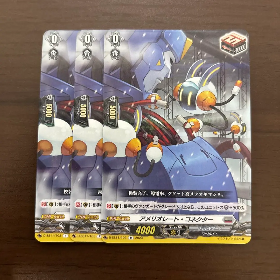 2026年最新】アメリオレート・コネクターの人気アイテム - メルカリ