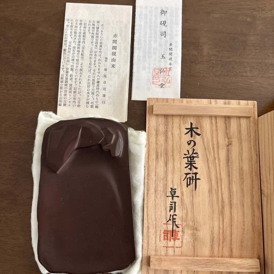 2026年最新】赤間硯 堀尾卓司の人気アイテム - メルカリ