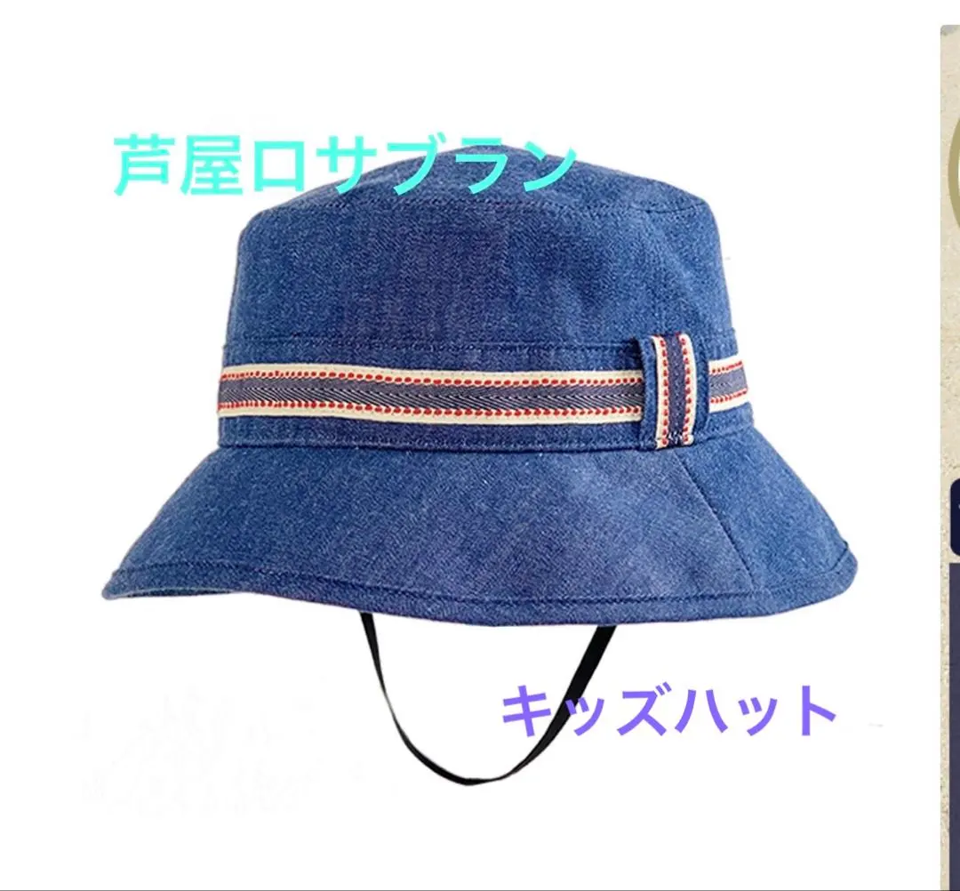 2026年最新】芦屋ロサブラン バケットハットの人気アイテム - メルカリ