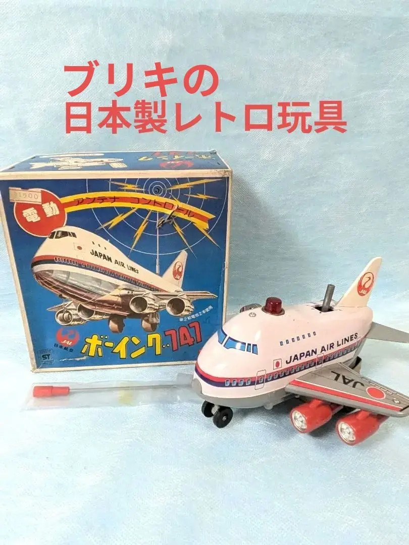 2026年最新】JALジャンボジェットの人気アイテム - メルカリ