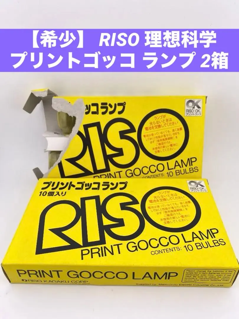 2026年最新】プリントゴッコ部品の人気アイテム - メルカリ