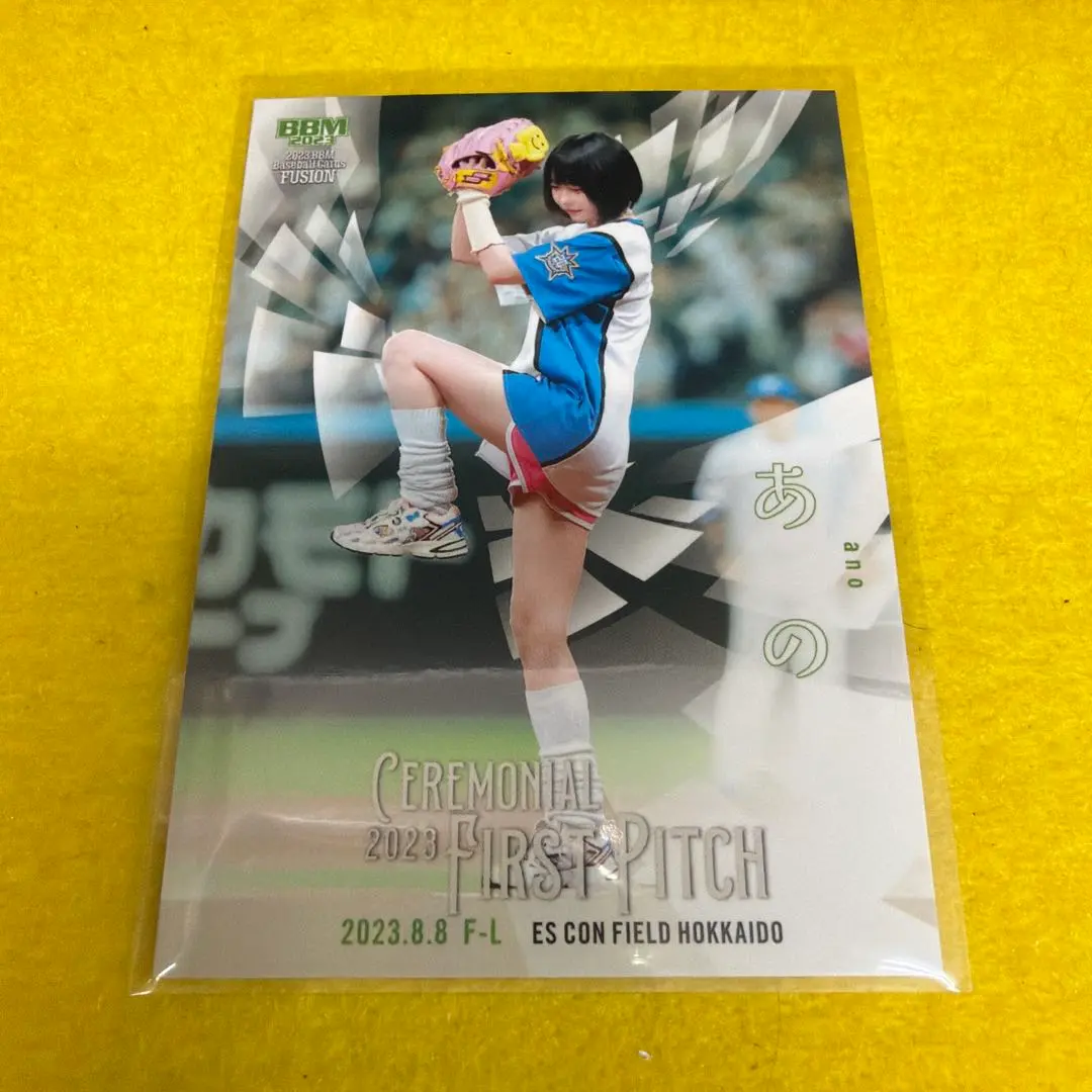 2026年最新】始球式カード あのの人気アイテム - メルカリ