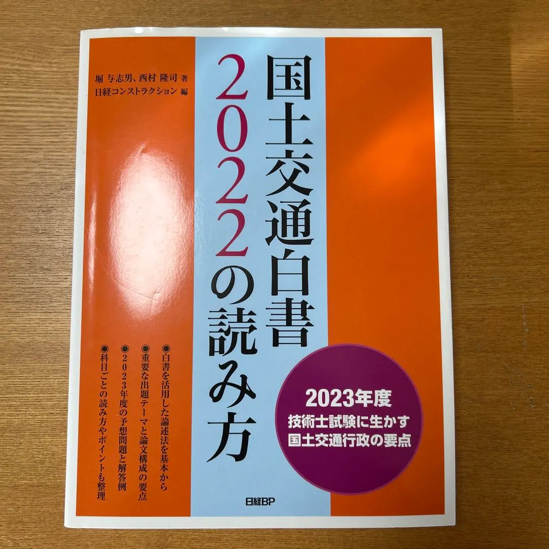 2026年最新】国土交通白書の読み方の人気アイテム - メルカリ