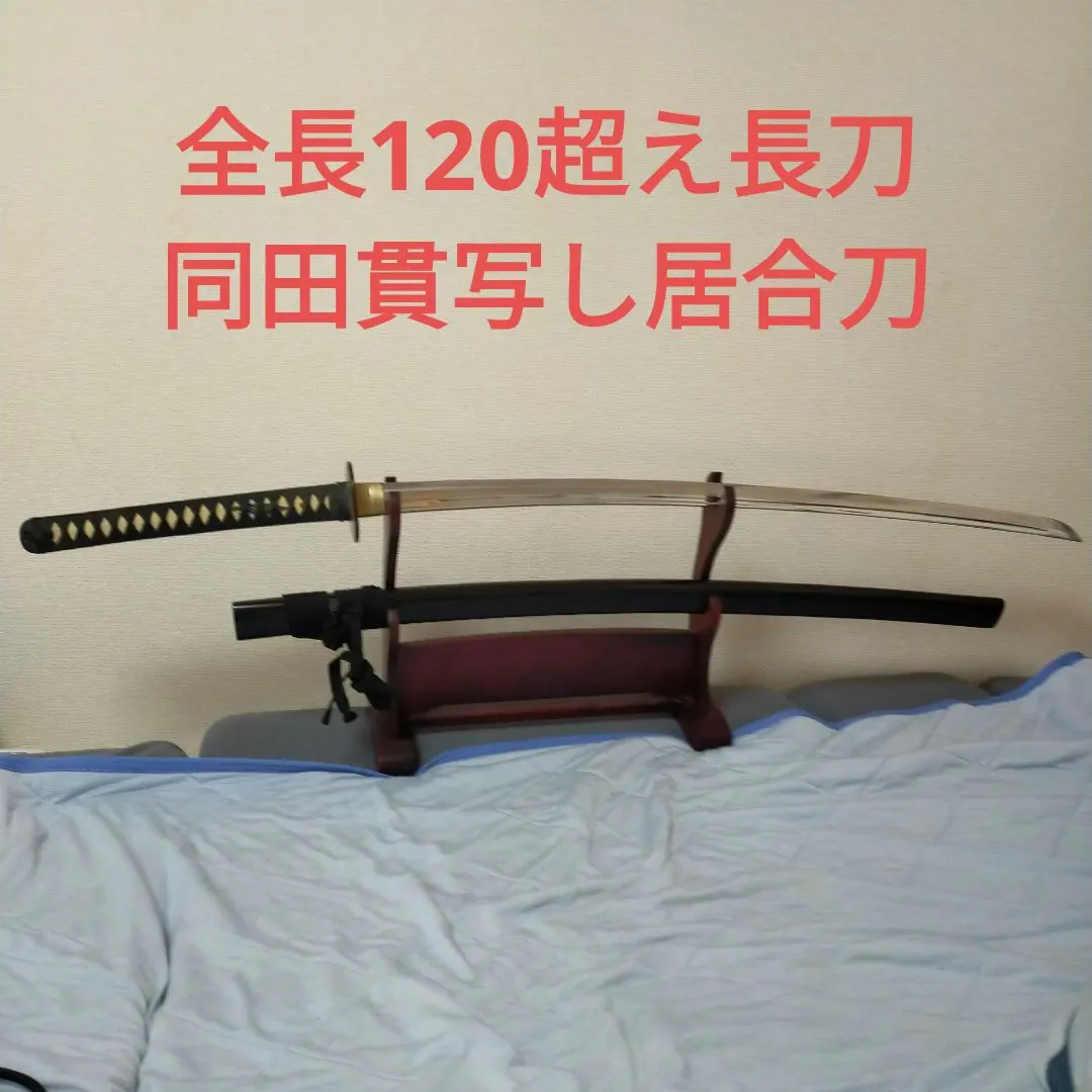 2026年最新】斬馬刀 模造刀の人気アイテム - メルカリ