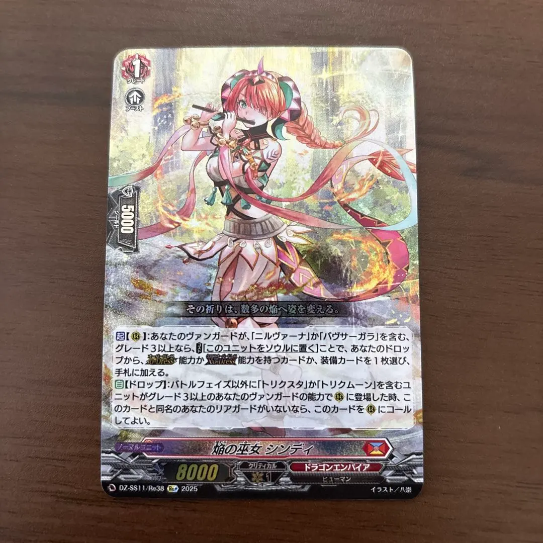 2026年最新】焔の巫女シンディの人気アイテム - メルカリ