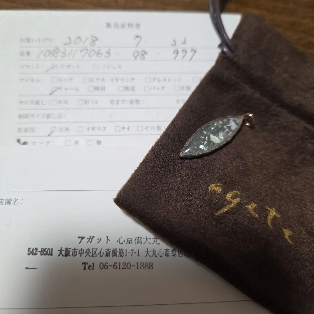 2026年最新】agete リーフチャーム アガットの人気アイテム - メルカリ