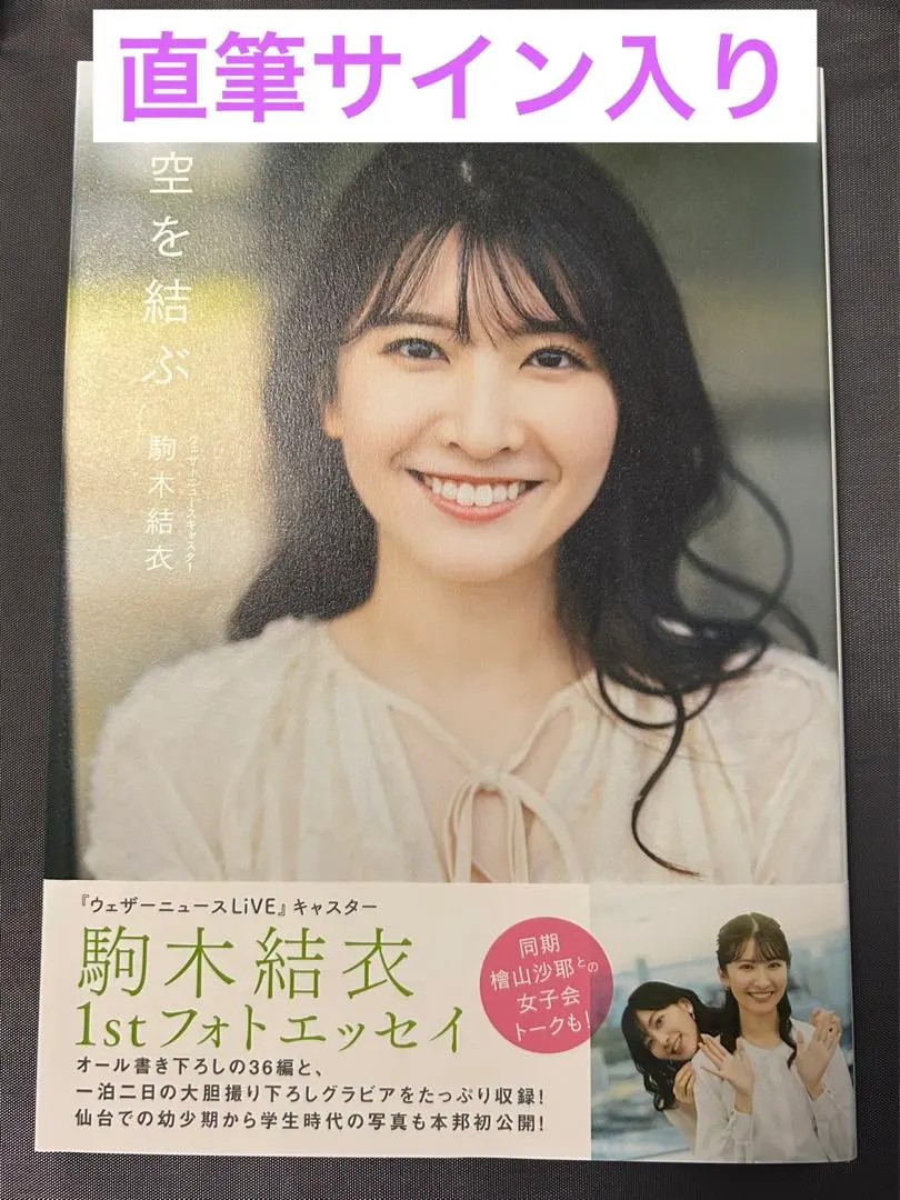 2026年最新】ウェザーニュース サインの人気アイテム - メルカリ