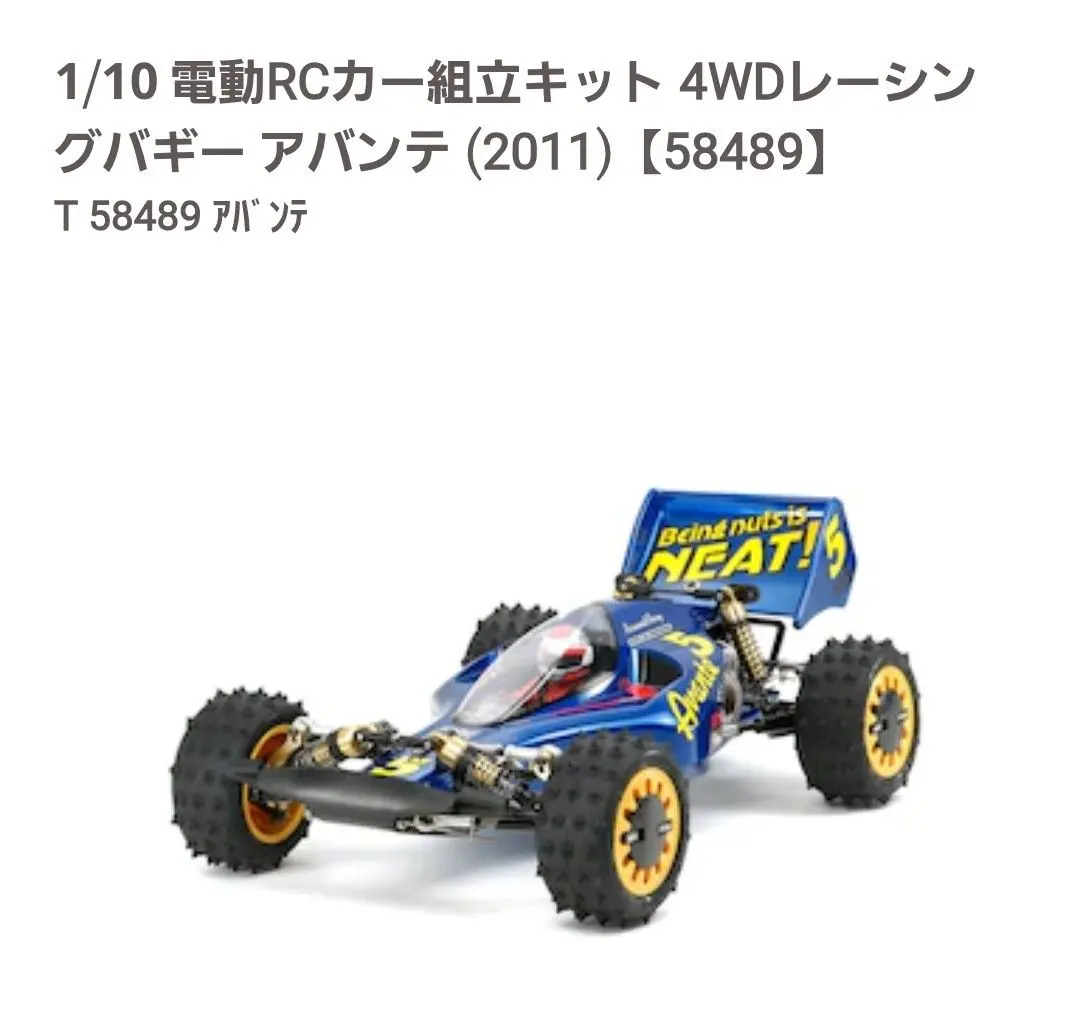 2026年最新】タミヤ アバンテ 2011の人気アイテム - メルカリ