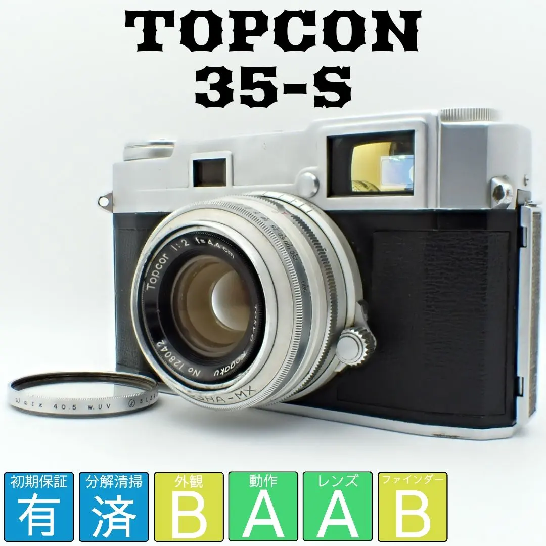 2026年最新】TOPCON 35-Sの人気アイテム - メルカリ