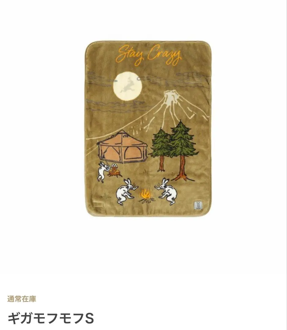 2026年最新】ギガモフモフの人気アイテム - メルカリ