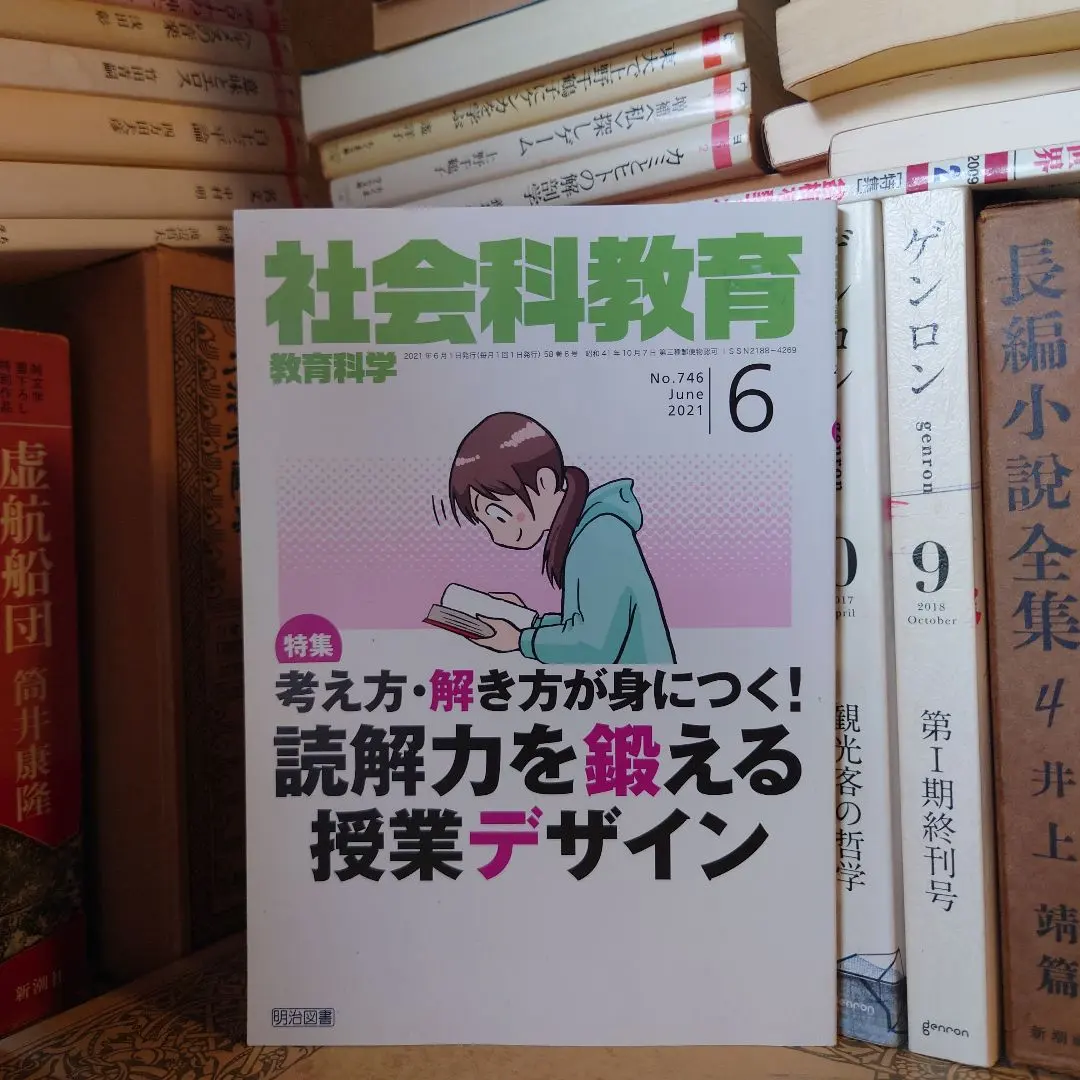 2026年最新】有田和正 追究の鬼の人気アイテム - メルカリ