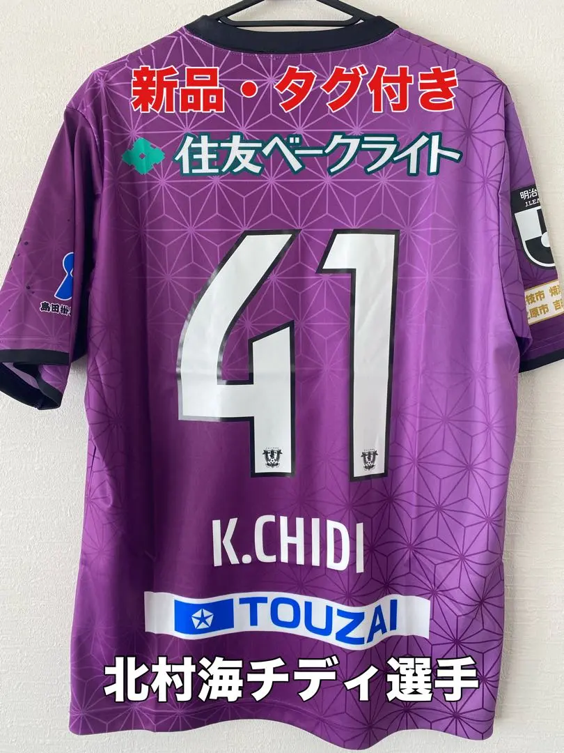 2026年最新】藤枝MYFC ユニフォームの人気アイテム - メルカリ