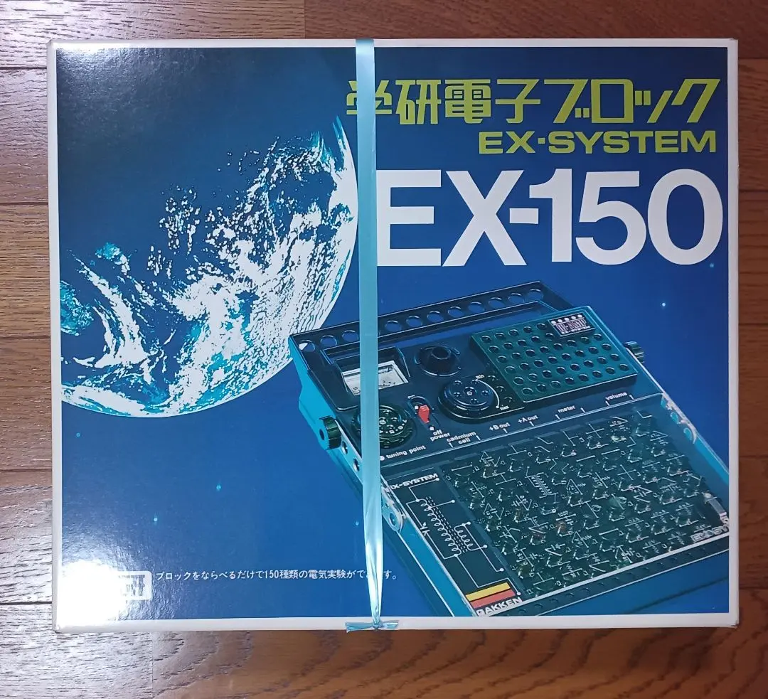2026年最新】復刻新装版 学研電子ブロック ex－150の人気アイテム