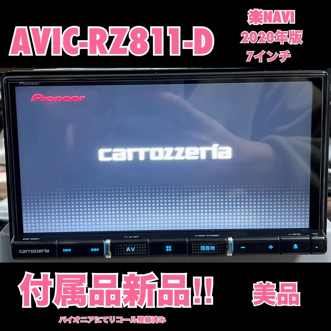 2026年最新】avic-rz711の人気アイテム - メルカリ