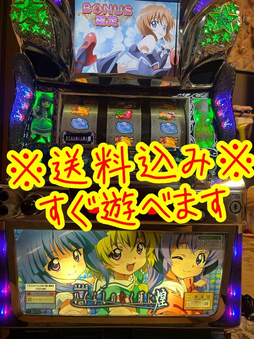 2026年最新】ひぐらし 煌 実機の人気アイテム - メルカリ