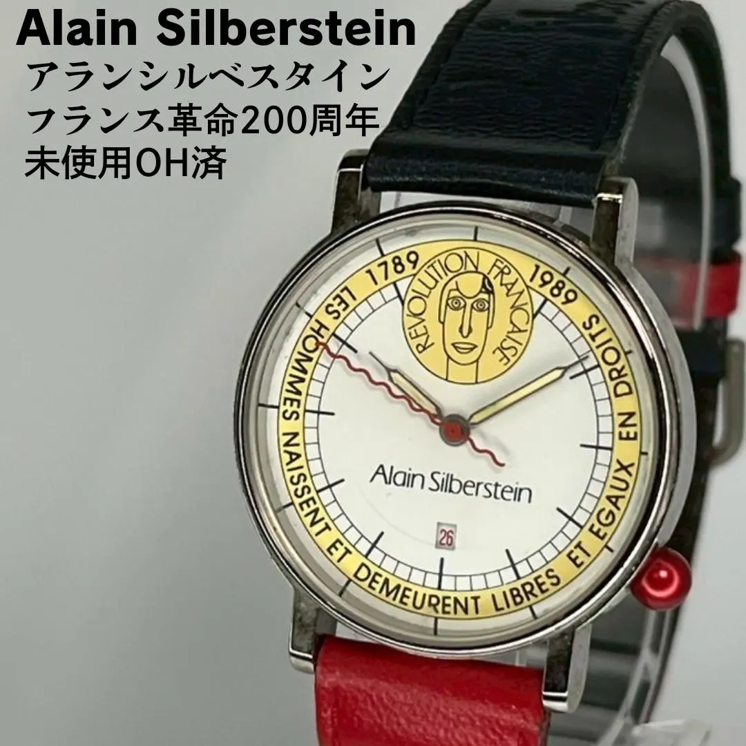2026年最新】Alain Silbersteinの人気アイテム - メルカリ