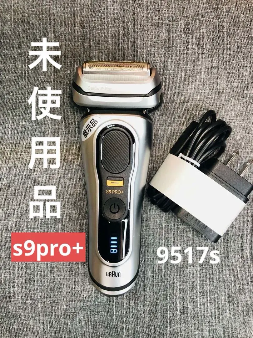 2026年最新】braun series9 proの人気アイテム - メルカリ