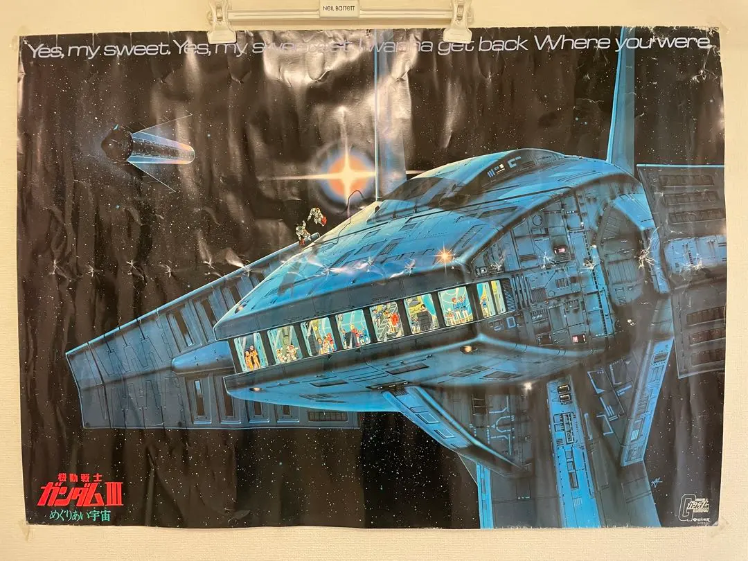 2026年最新】ガンダム3 めぐりあい宇宙 ポスターの人気アイテム - メルカリ