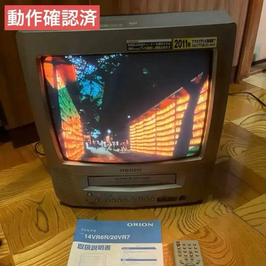 2026年最新】オリオン 14型テレビの人気アイテム - メルカリ