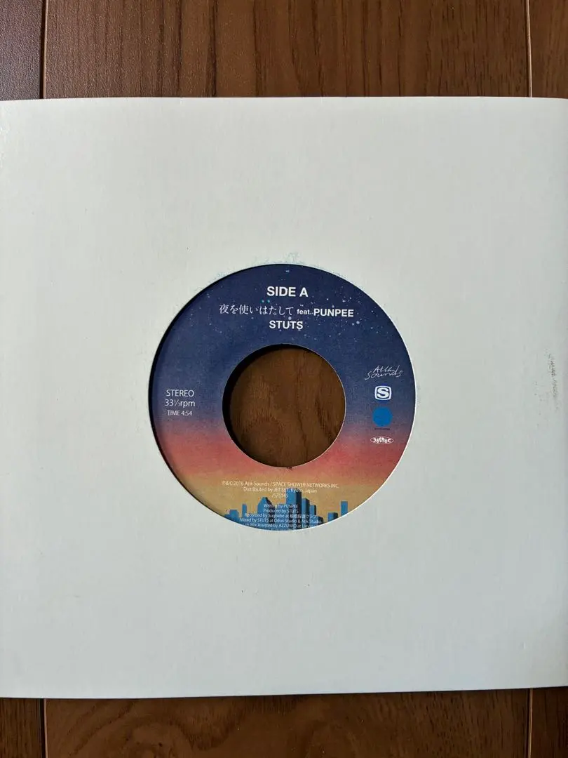 2026年最新】夜を使いはたして レコードの人気アイテム - メルカリ