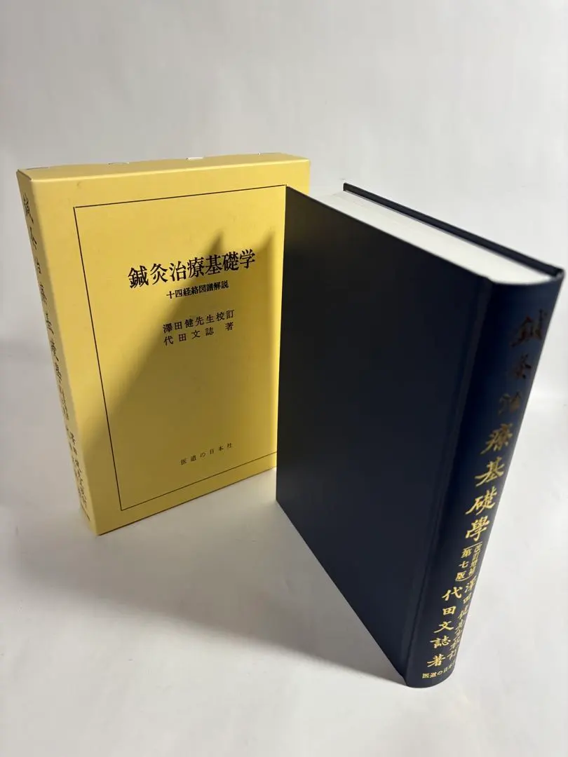 2026年最新】代田文誌の人気アイテム - メルカリ