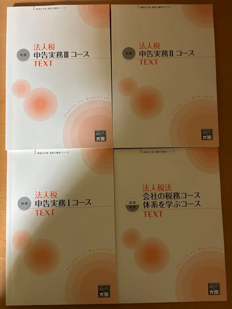 2026年最新】大原 実務力養成の人気アイテム - メルカリ