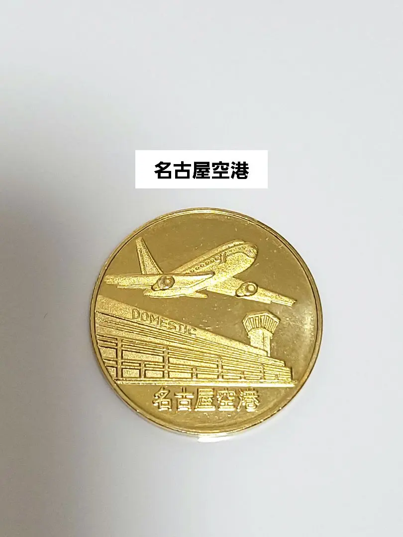2026年最新】関西空港開港記念 メダルの人気アイテム - メルカリ