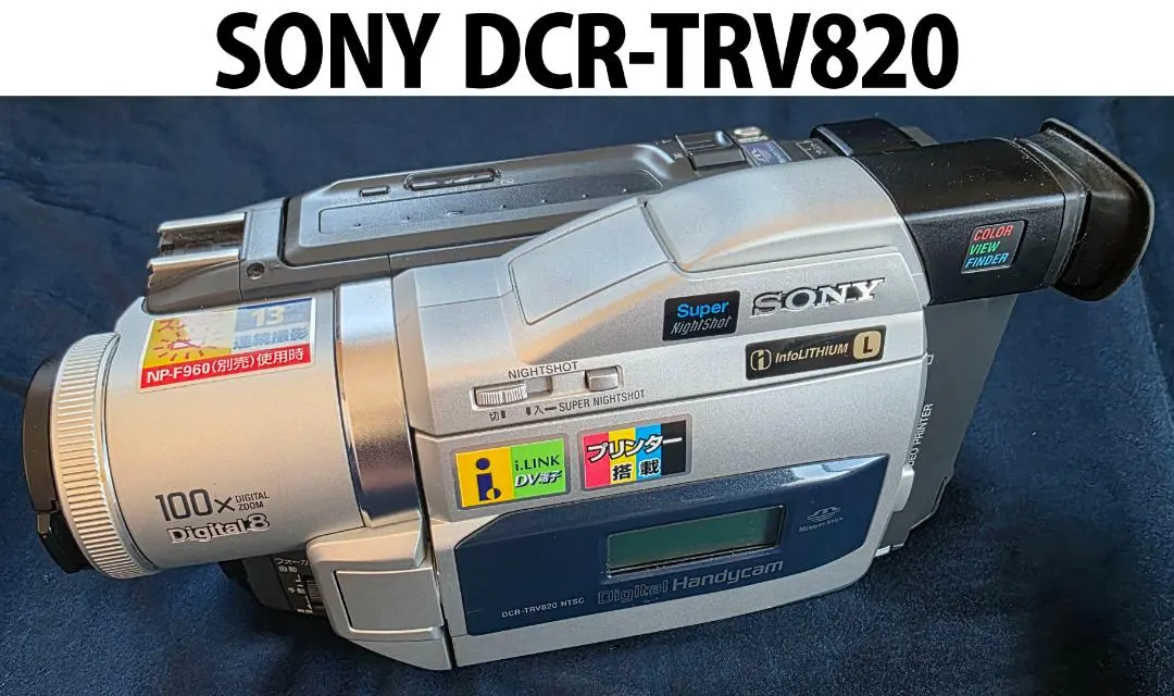 2026年最新】sony DCR-TRV8の人気アイテム - メルカリ