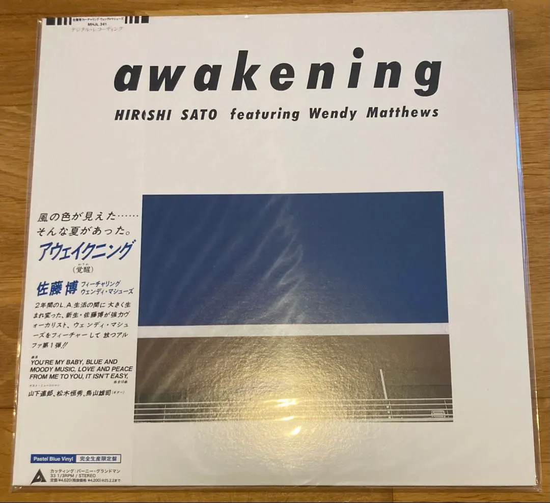 2026年最新】佐藤博awakeningの人気アイテム - メルカリ